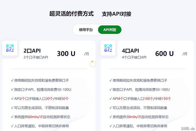 ក្រចេះ防封域名防红API接口可对接各类需要防封域名系统平台