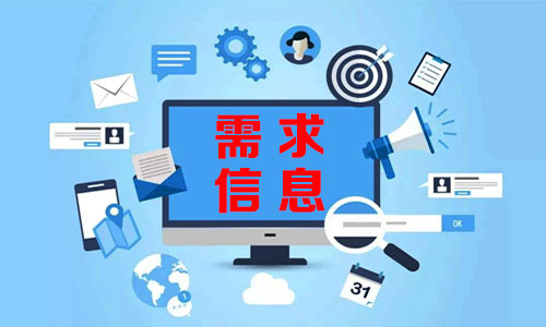 ក្រចេះ需求信息